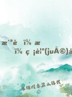 洪荒：我！睡覺(jué)就悟道！